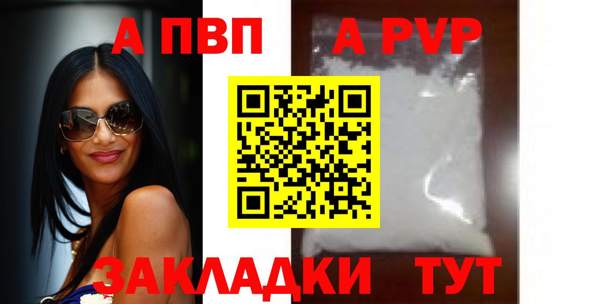 Ливны  А ПВП мука  Вход с VPN  Альфа ПВП VHQ 