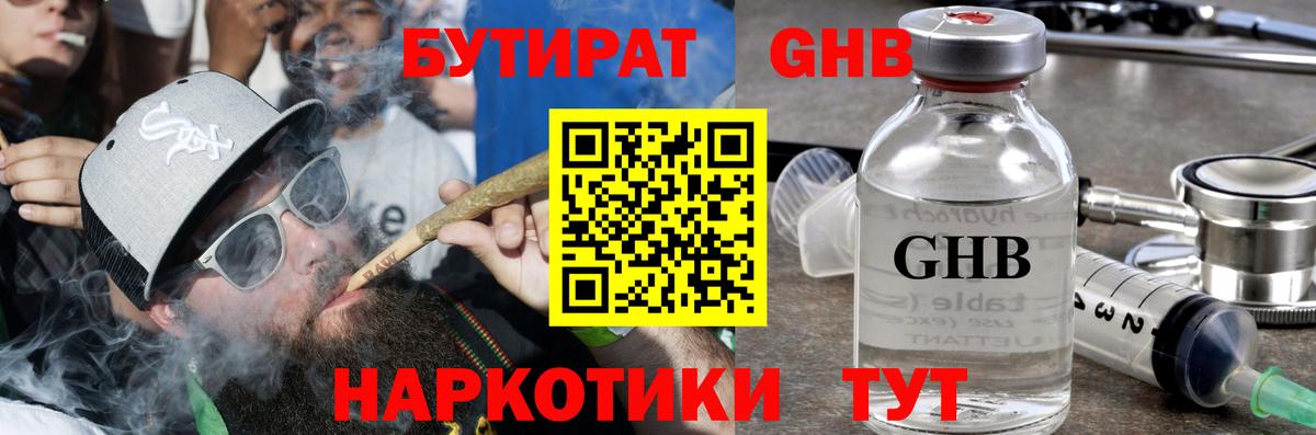 БУТИРАТ буратино  Вход с VPN  Ливны 