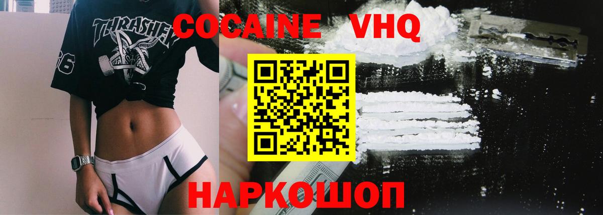 Ливны  Cocaine Columbia  Вход с VPN  КОКАИН Эквадор 