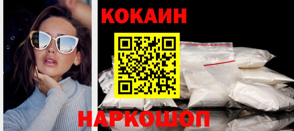 COCAIN VHQ Ливны