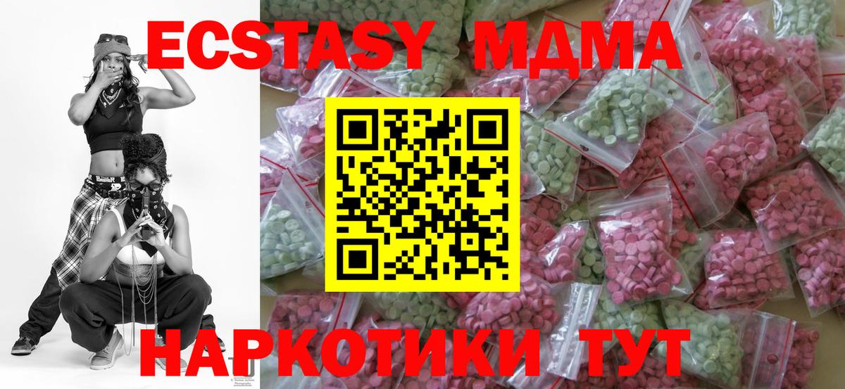 Ecstasy ешки  ЭКСТАЗИ  Вход с VPN  Ливны  Экстази XTC 