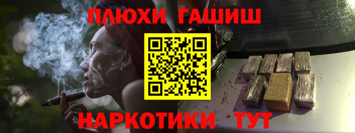 ГАШ Cannabis Ливны