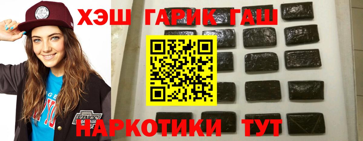 ГАШИШ убойный  Вход с VPN  Гашиш  ГАШИШ AMNESIA HAZE  Ливны 