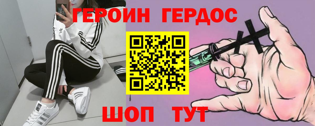 Героин гречка Ливны
