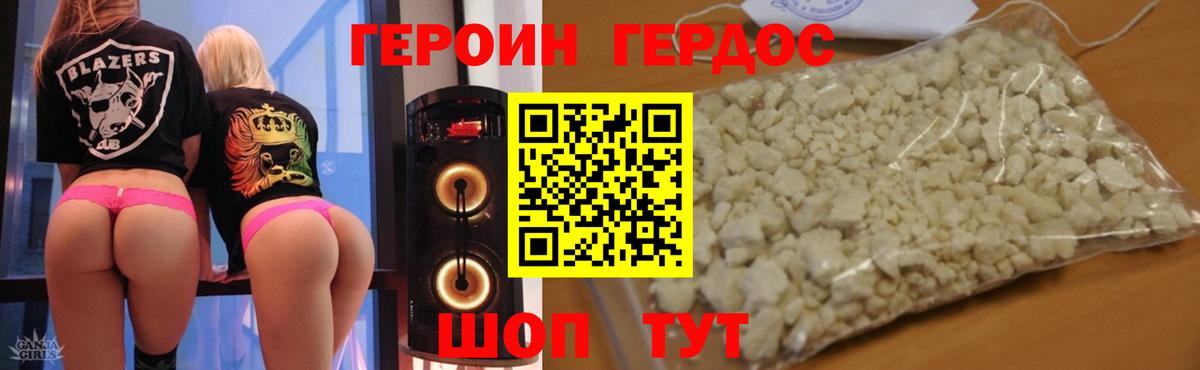Ливны  Героин герыч  Вход с VPN 