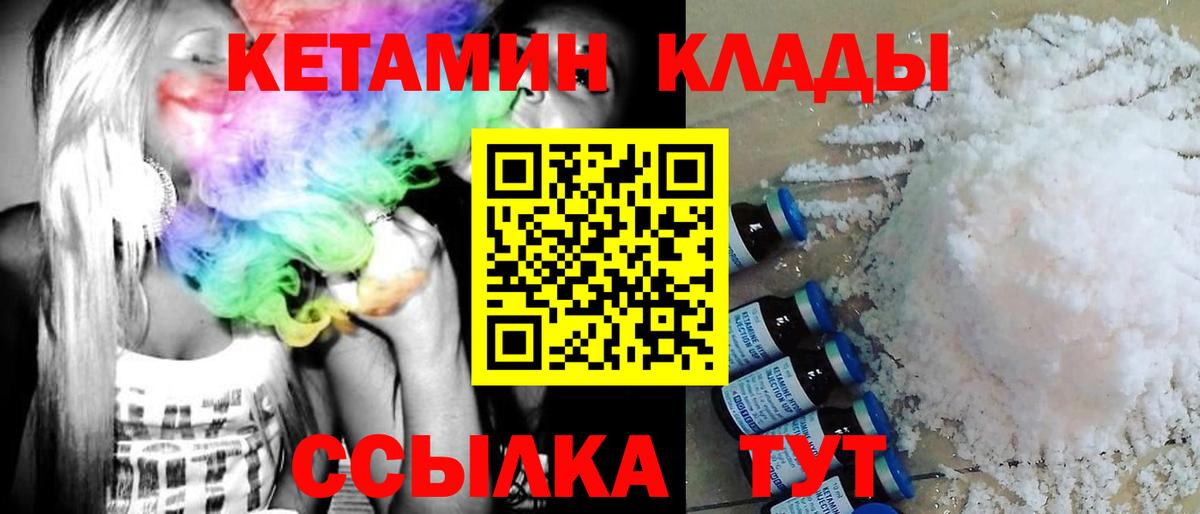 КЕТАМИН VHQ  Вход с VPN  Ливны  КЕТАМИН VHQ 