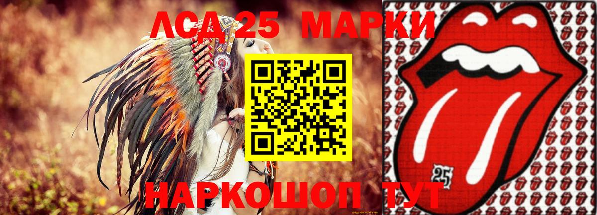 LSD-25 экстази ecstasy Ливны