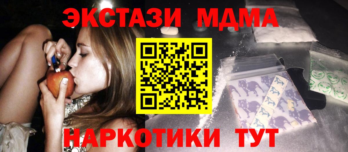 МДМА кристаллы  MDMA  Ливны  Вход с VPN 