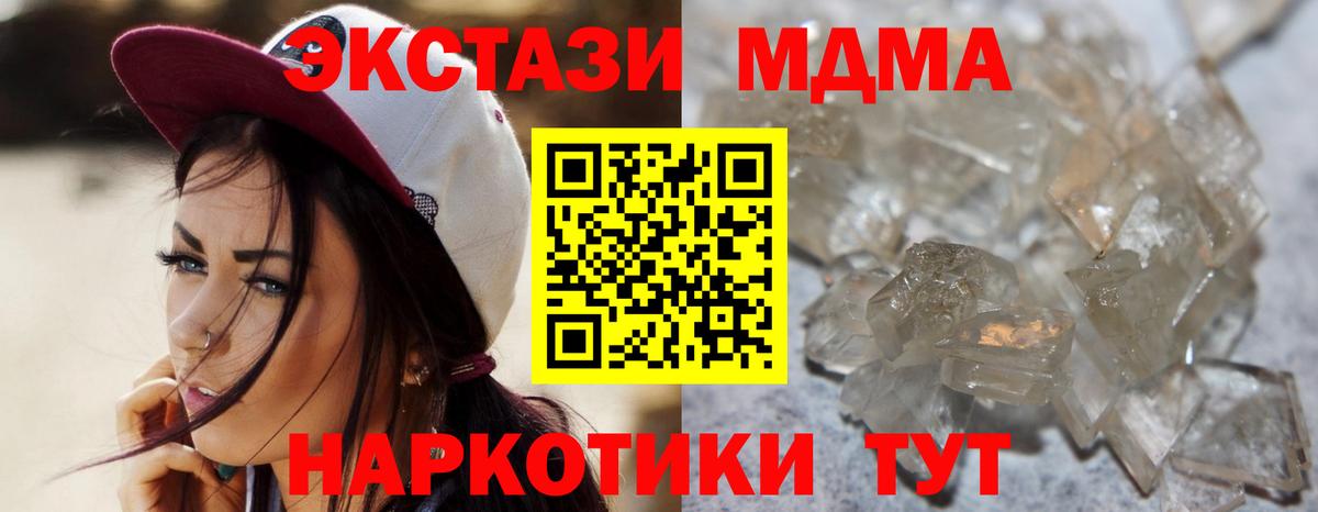 MDMA VHQ Ливны