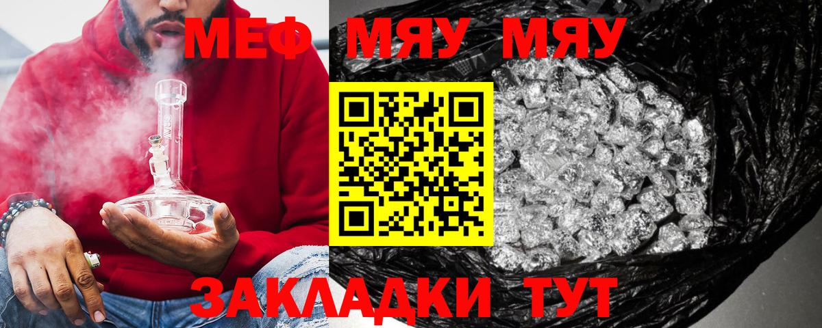 Меф кристаллы Ливны