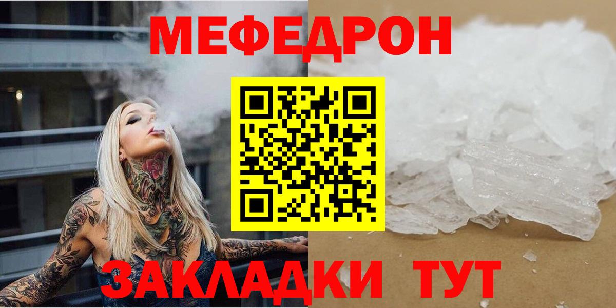 Ливны  цены   МЕФ  МЕФ  Меф кристаллы  Вход с VPN  МЕФ кристаллы 