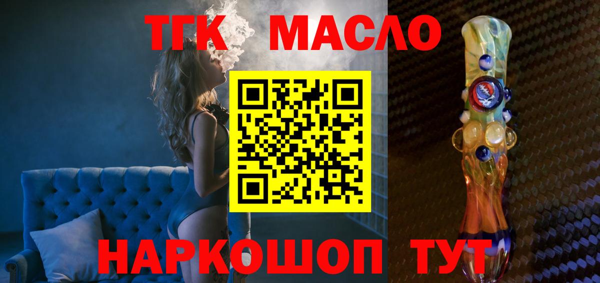 Дистиллят ТГК вейп  Вход с VPN  Ливны 