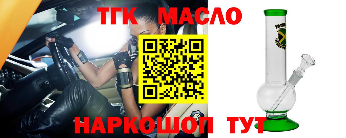 ТГК вейп с тгк Ливны