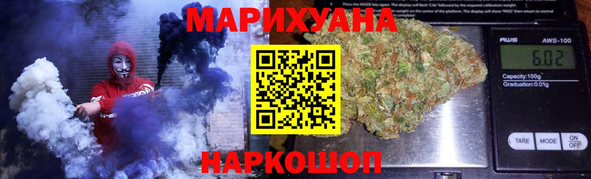 Бошки Шишки сатива  Бошки Шишки White Widow  Ливны  Вход с VPN 